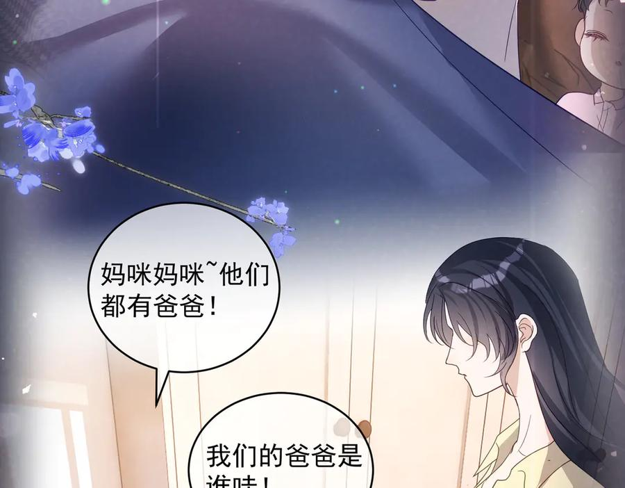 第78话 内斗 第92页