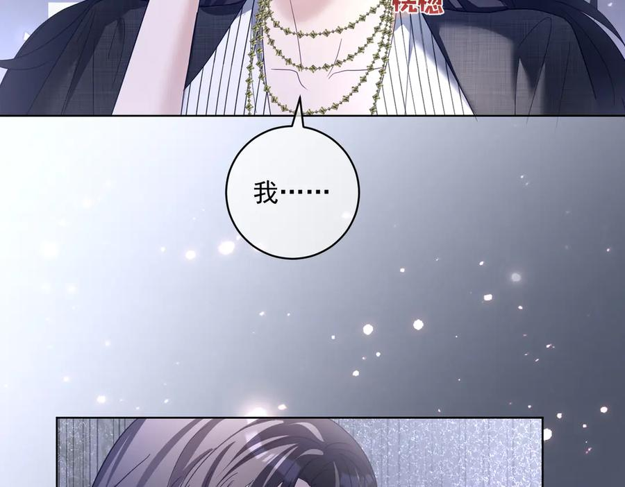 第78话 内斗 第95页
