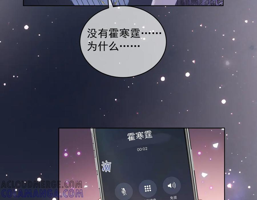 第78话 内斗 第97页
