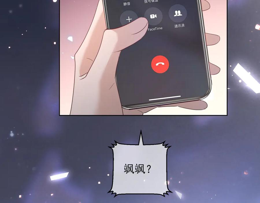 第78话 内斗 第98页