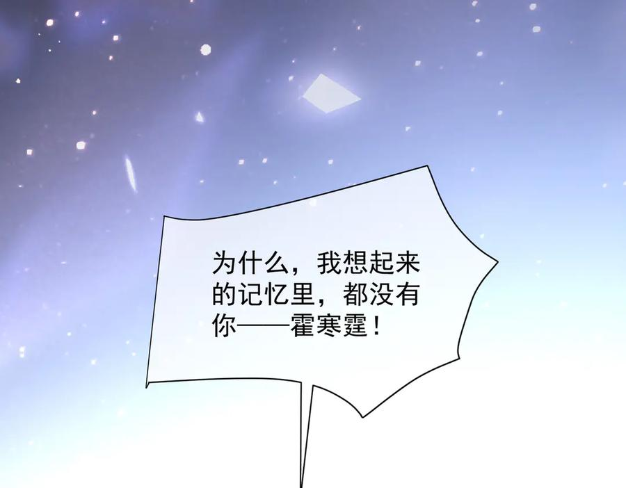 第78话 内斗 第99页