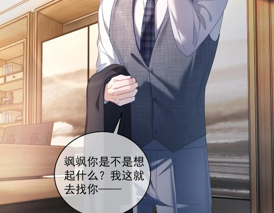第79话 衬衫上的血痕 第6页