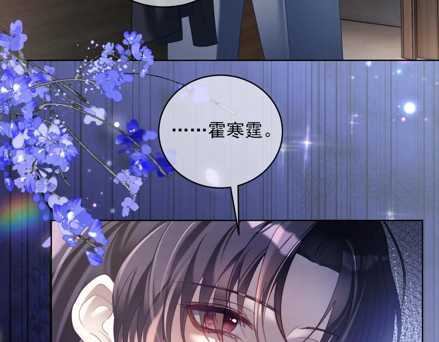 第79话 衬衫上的血痕 第7页