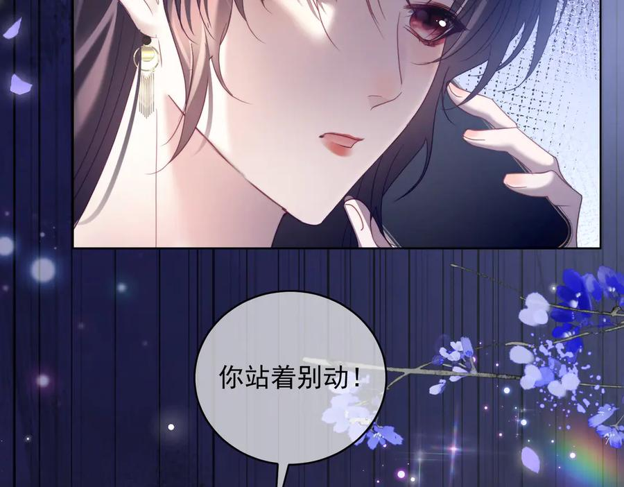 第79话 衬衫上的血痕 第8页