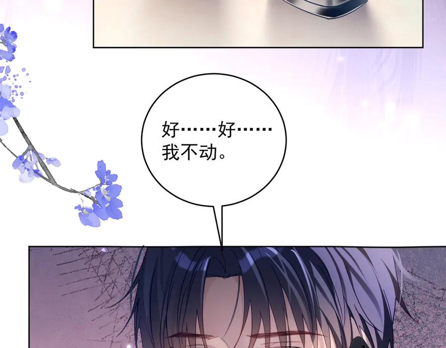 第79话 衬衫上的血痕 第11页