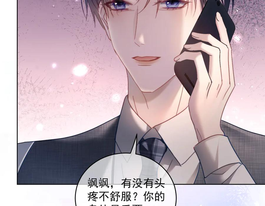 第79话 衬衫上的血痕 第12页
