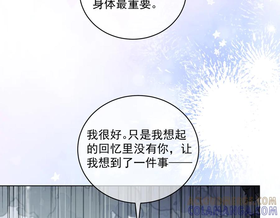 第79话 衬衫上的血痕 第13页