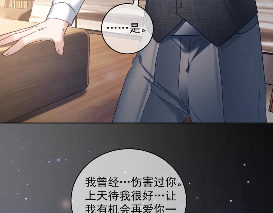第79话 衬衫上的血痕 第18页