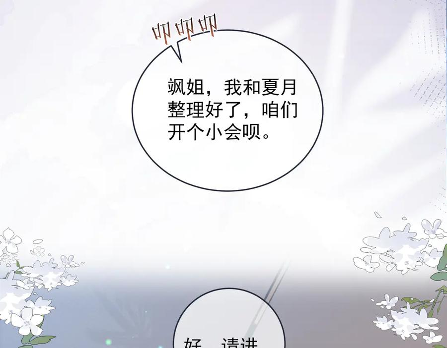 第79话 衬衫上的血痕 第30页