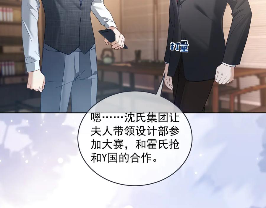 第79话 衬衫上的血痕 第42页