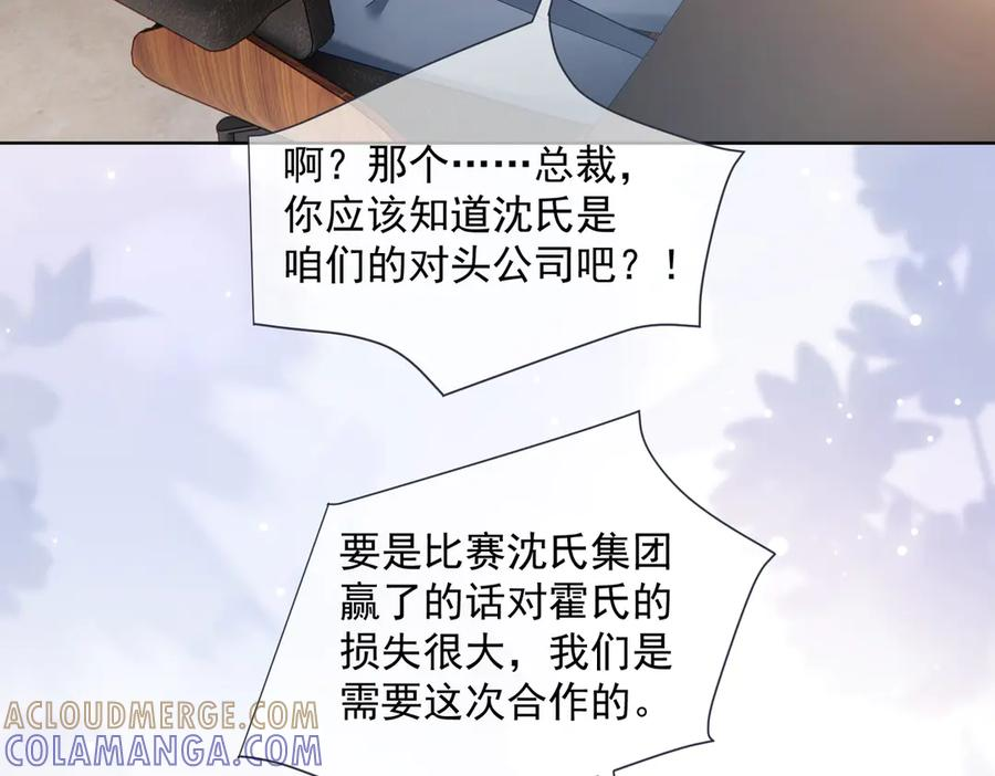 第79话 衬衫上的血痕 第45页
