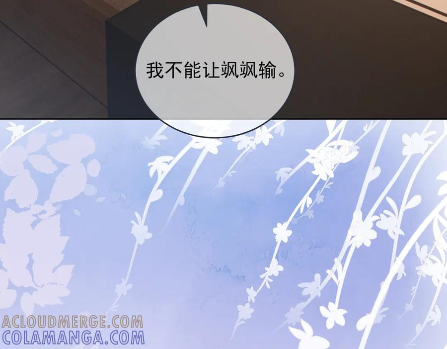 第79话 衬衫上的血痕 第49页