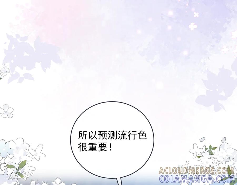 第79话 衬衫上的血痕 第53页