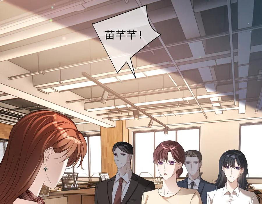 第79话 衬衫上的血痕 第59页