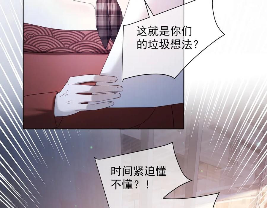 第79话 衬衫上的血痕 第63页