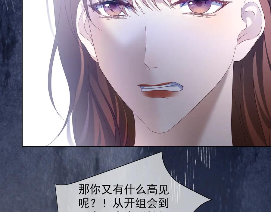 第79话 衬衫上的血痕 第66页