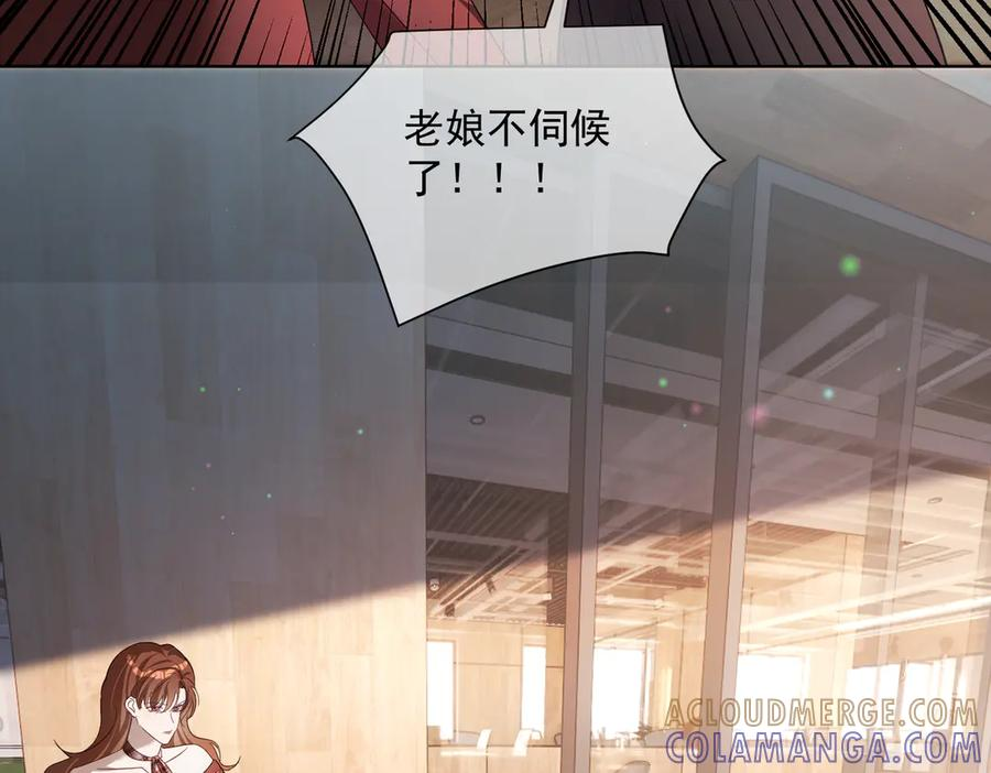 第79话 衬衫上的血痕 第69页