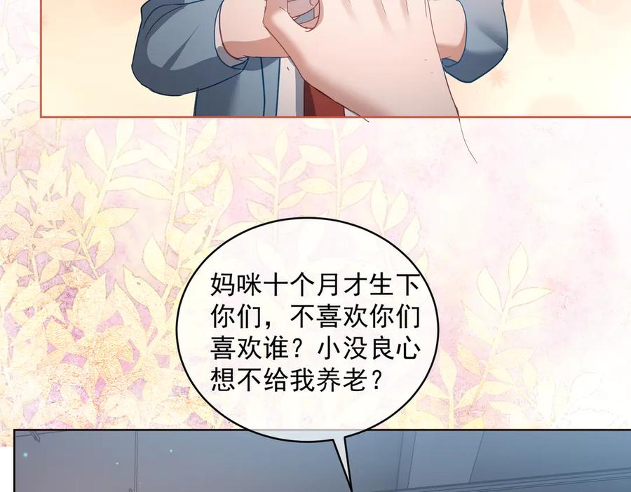 第79话 衬衫上的血痕 第83页