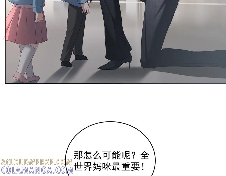第79话 衬衫上的血痕 第85页