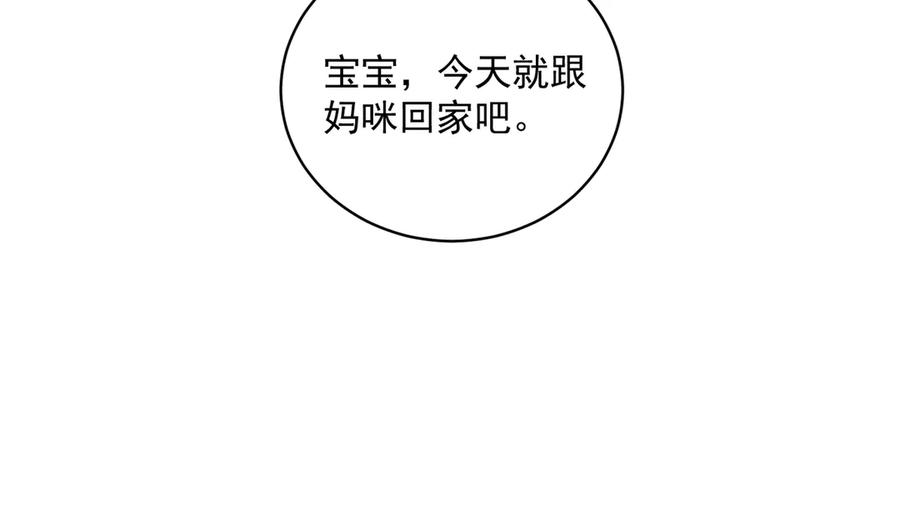 第79话 衬衫上的血痕 第90页