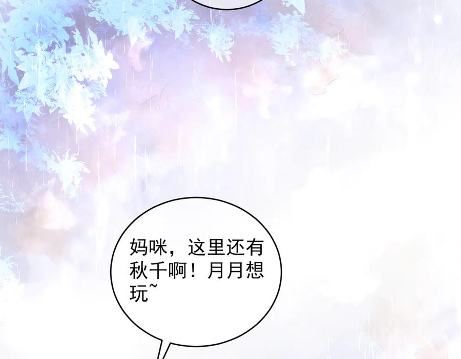 第79话 衬衫上的血痕 第94页