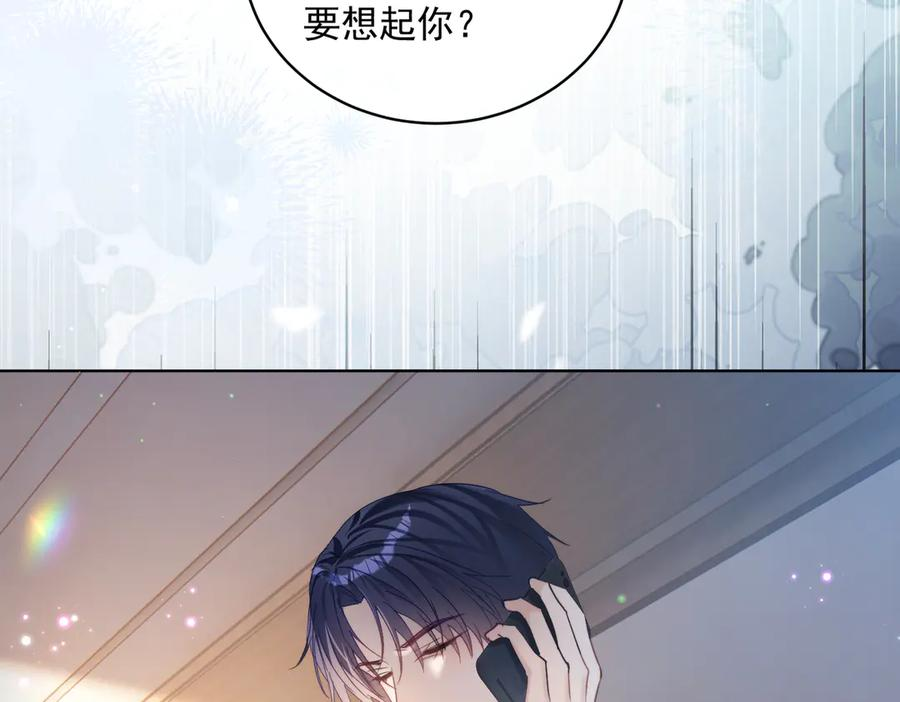 第79话 要不要信他？ 第16页