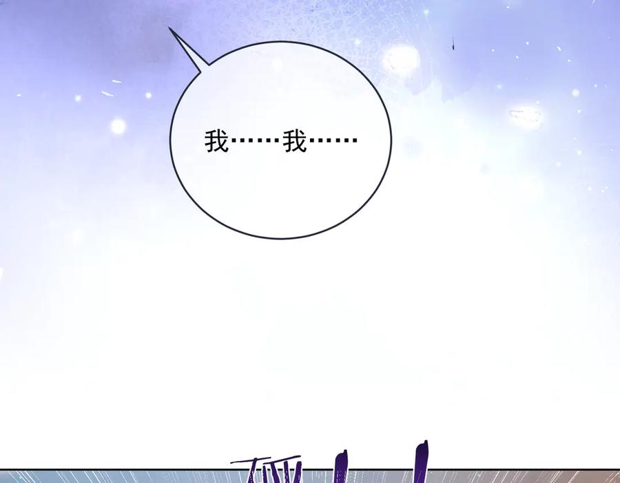 第79话 要不要信他？ 第26页