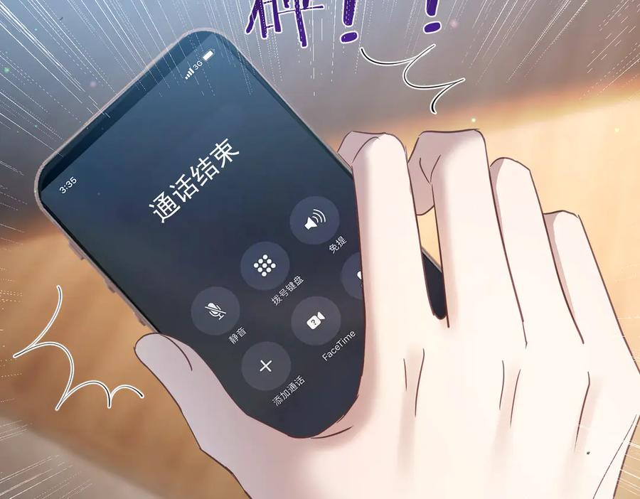 第79话 要不要信他？ 第27页