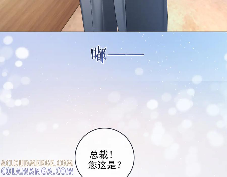 第79话 要不要信他？ 第37页