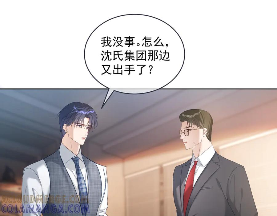 第79话 要不要信他？ 第41页