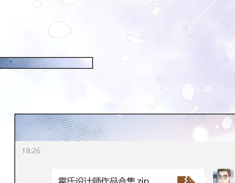 第79话 要不要信他？ 第51页