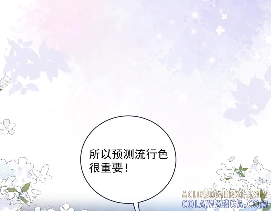 第79话 要不要信他？ 第53页