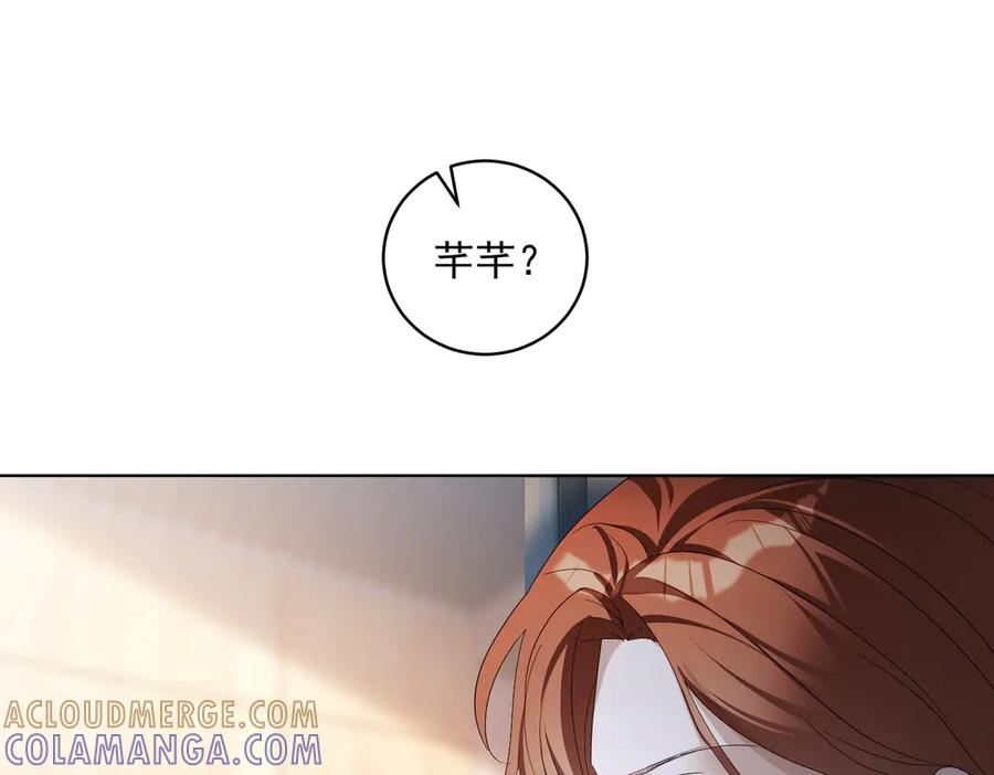 第79话 要不要信他？ 第57页