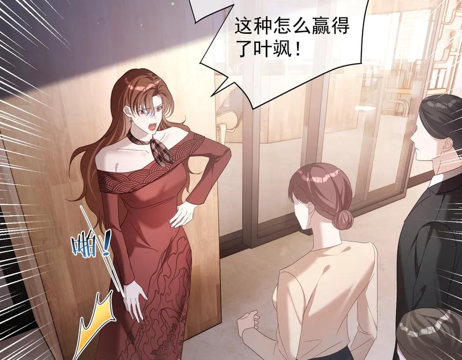 第79话 要不要信他？ 第64页