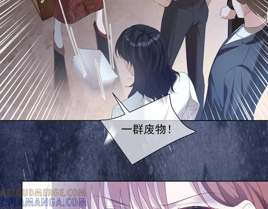 第79话 要不要信他？ 第65页