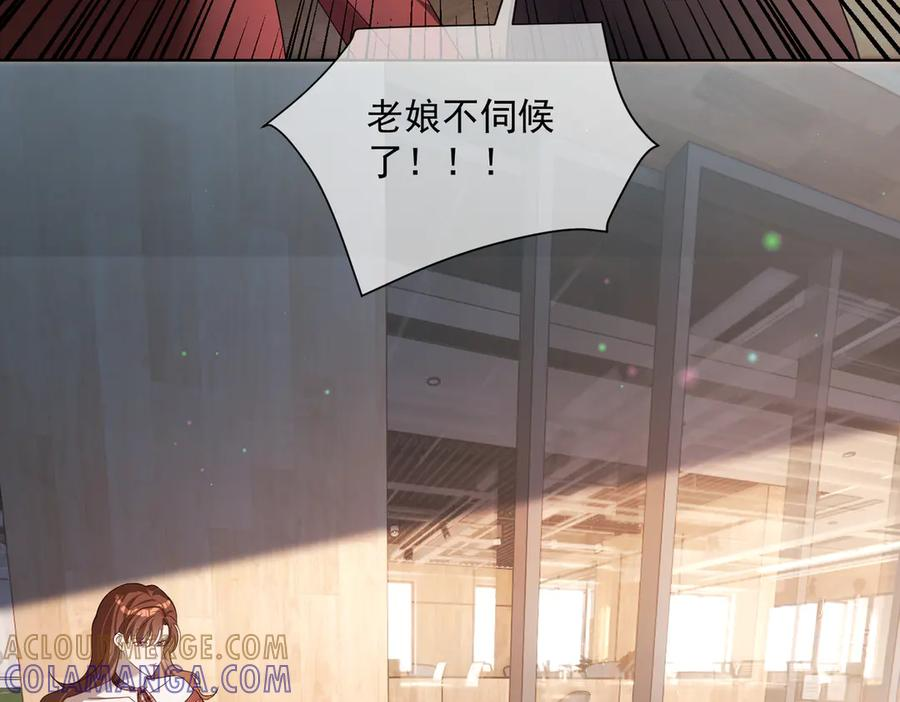 第79话 要不要信他？ 第69页