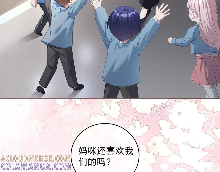 第79话 要不要信他？ 第81页
