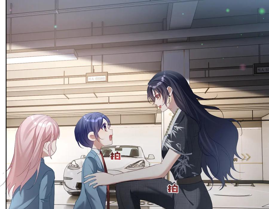 第79话 要不要信他？ 第84页