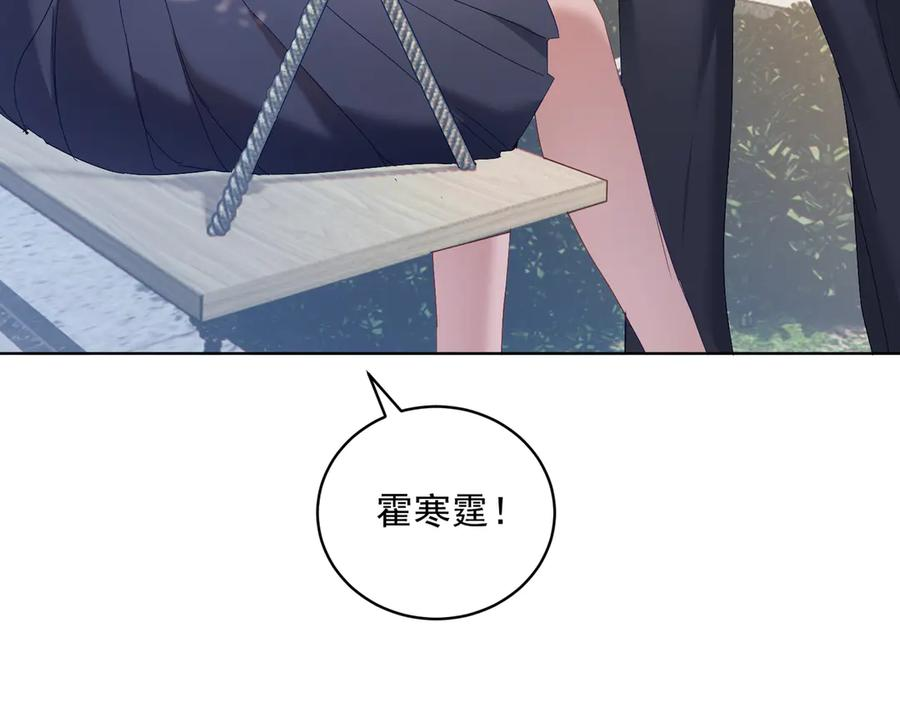 第79话 要不要信他？ 第103页