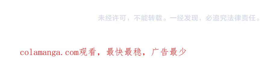 第79话 要不要信他？ 第104页