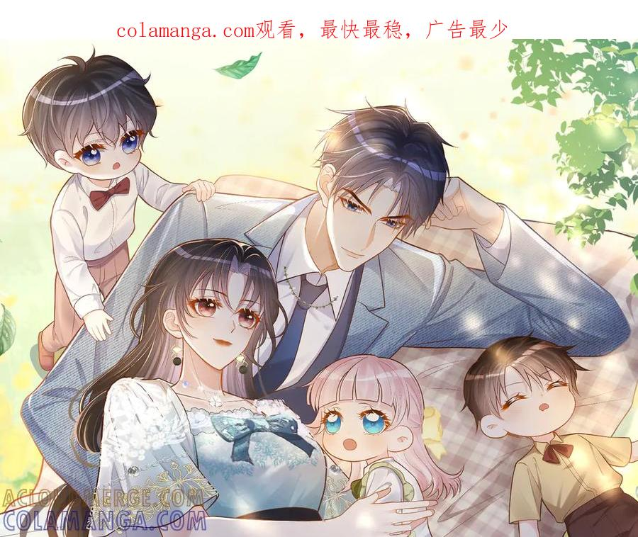 第80话 宴会阴谋 第1页