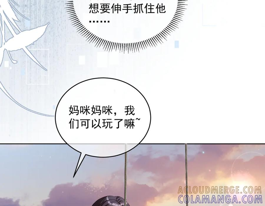 第80话 宴会阴谋 第9页