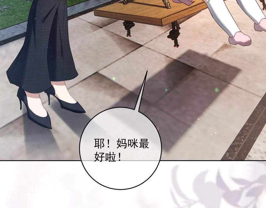 第80话 宴会阴谋 第16页