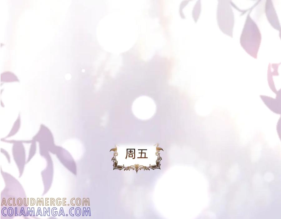 第80话 宴会阴谋 第17页