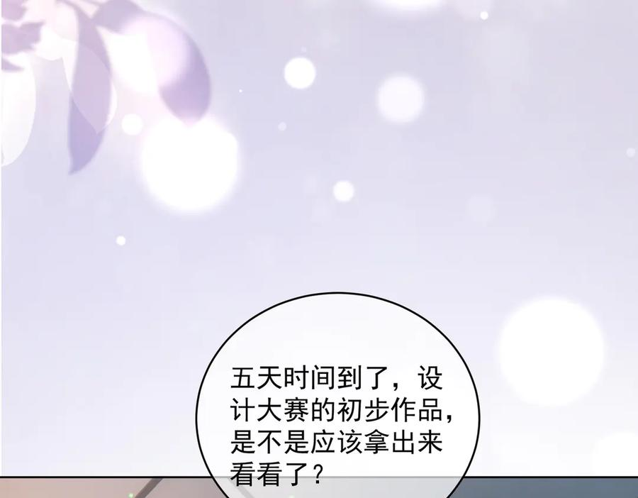 第80话 宴会阴谋 第18页