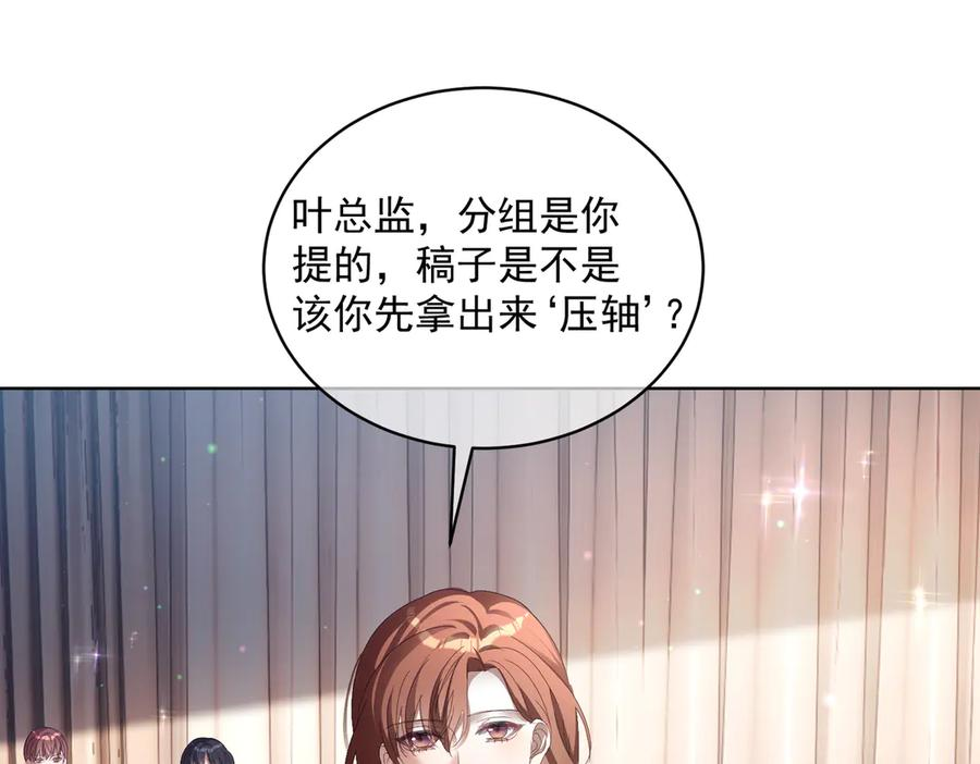第80话 宴会阴谋 第22页