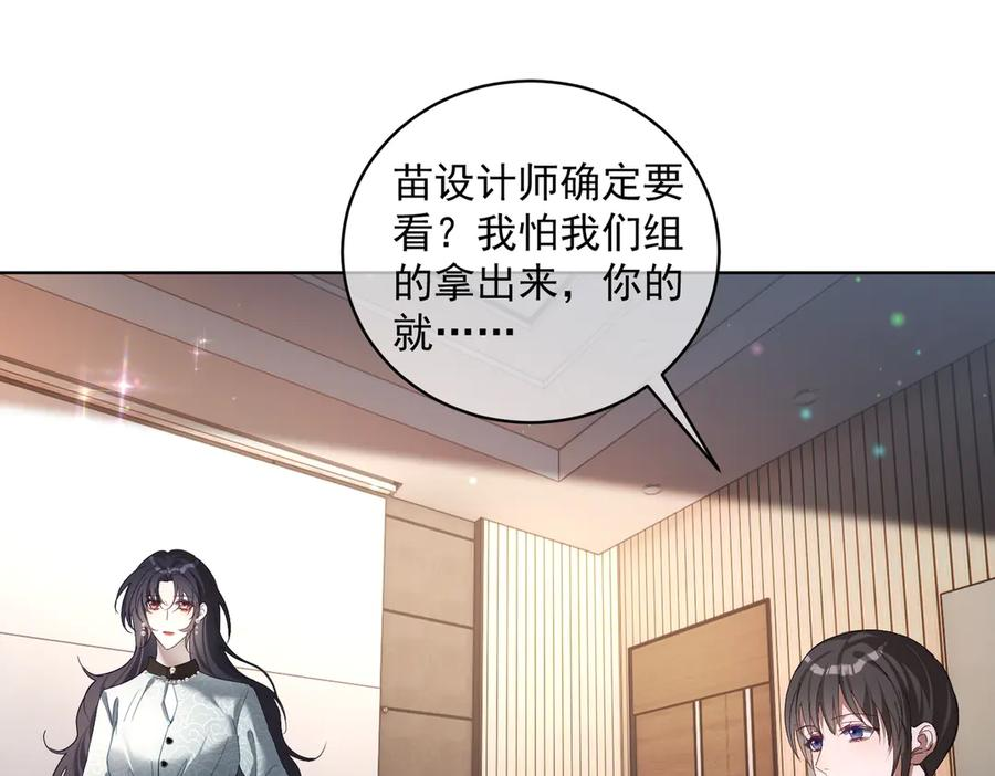 第80话 宴会阴谋 第24页