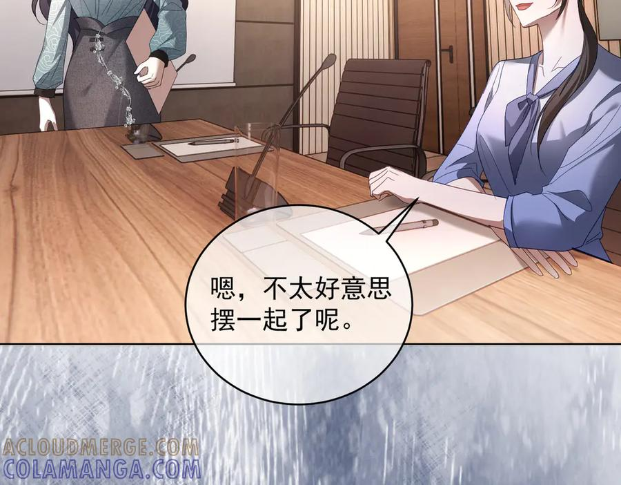 第80话 宴会阴谋 第25页