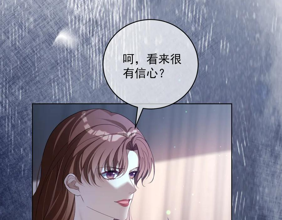 第80话 宴会阴谋 第26页