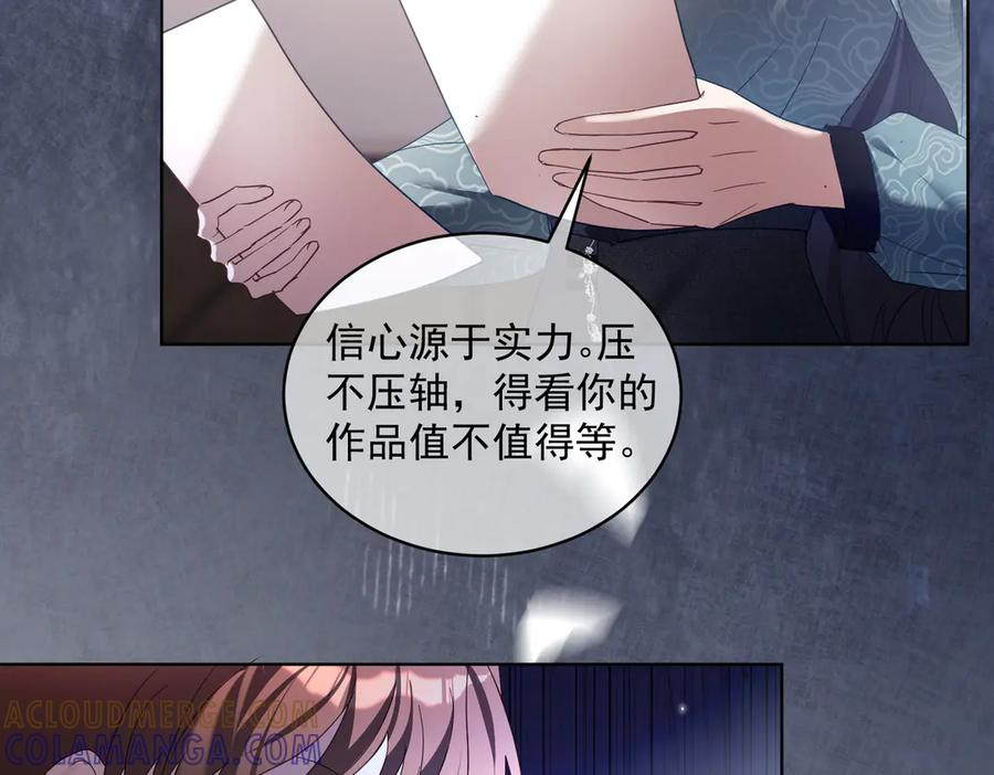 第80话 宴会阴谋 第29页
